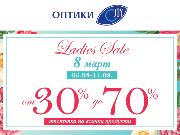 Кампания за 8-март в Joy Optics