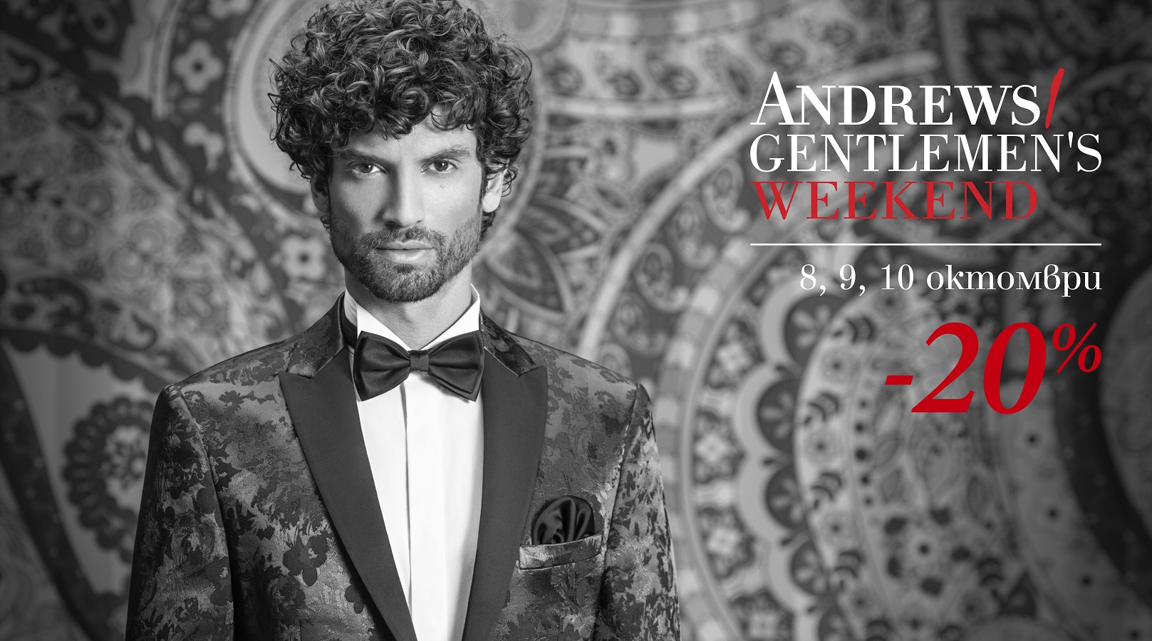 Andrews/ Gentlemen’s Weekend