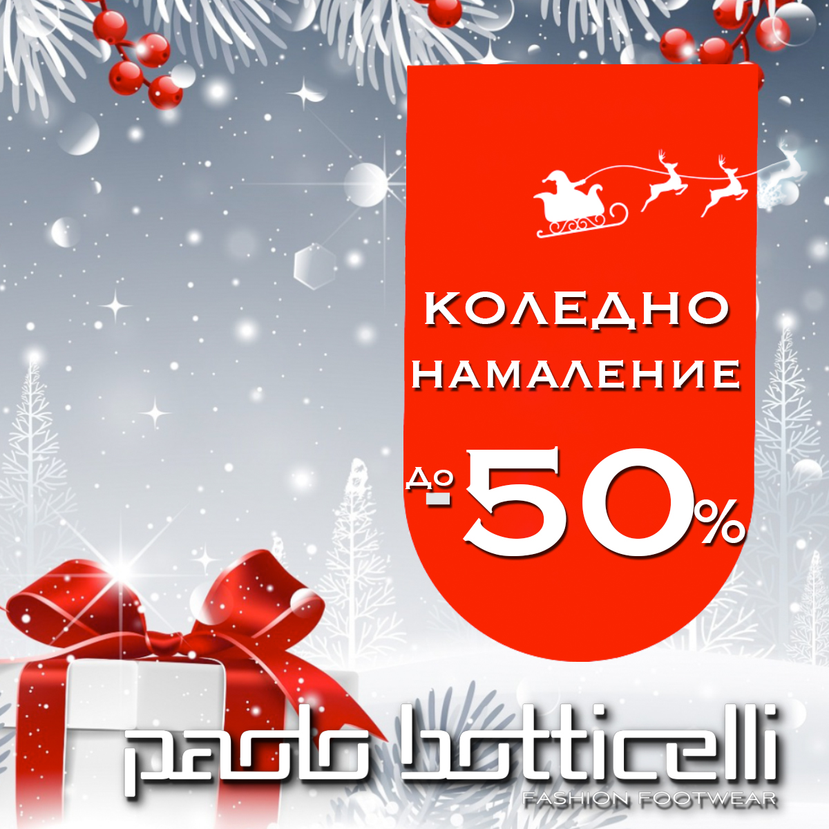 Намаление до 50%  в Paolo Botticelli