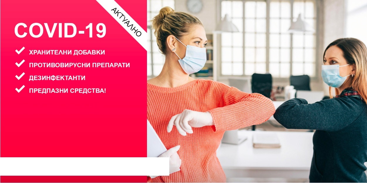 Актуални предложения от аптека SUBRA