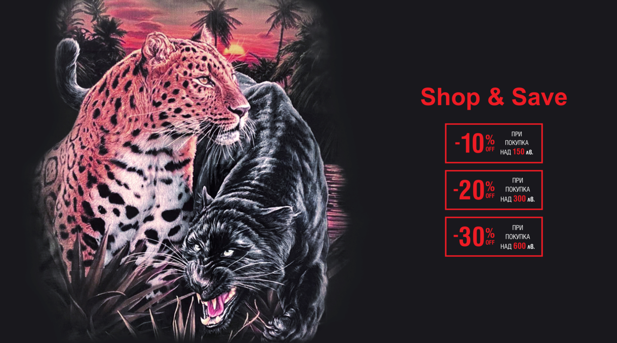 Специално за Вас Andrews/ създаде „Shop&Save”,