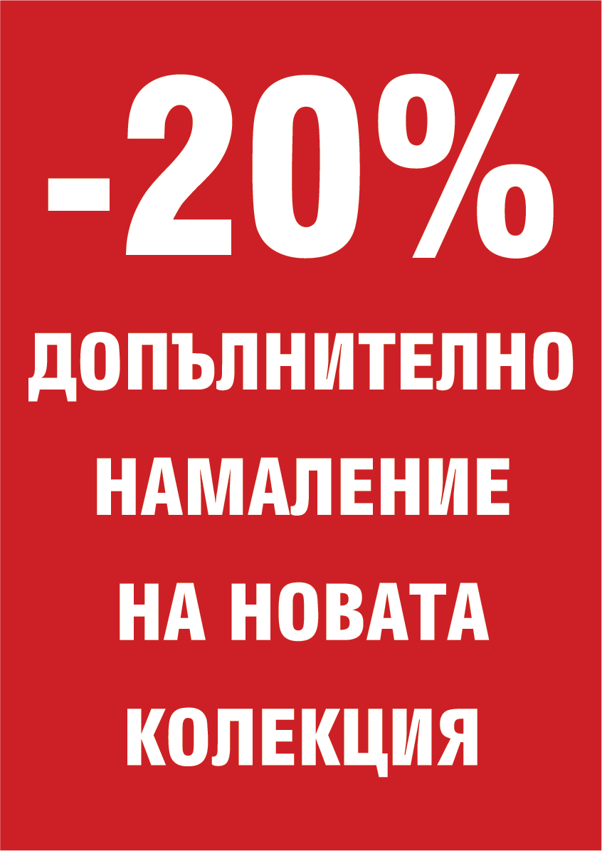Kолекция Есен 2020 с 20% намаление – Tally Weijl
