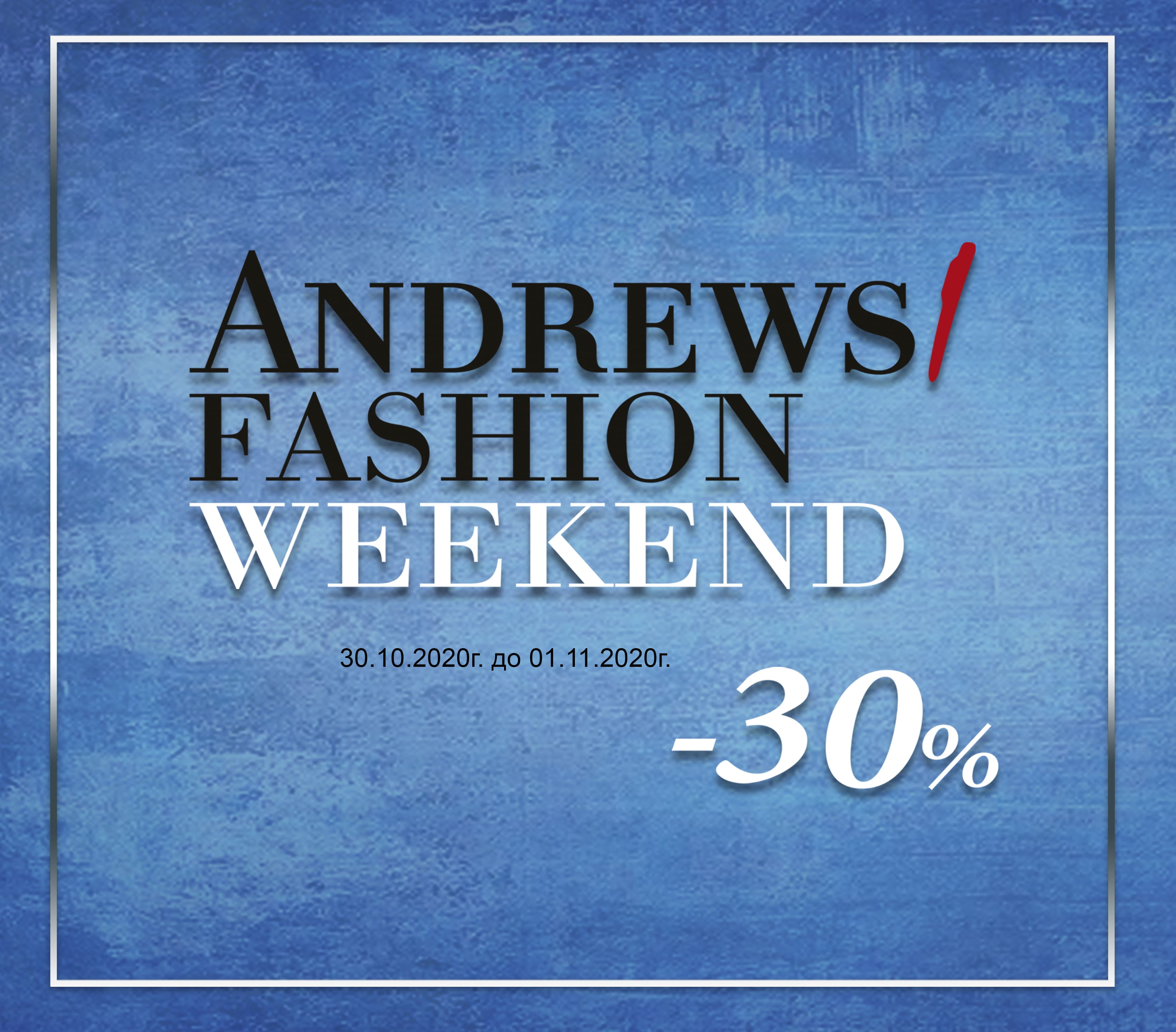 Andrews/ Fashion Weekend