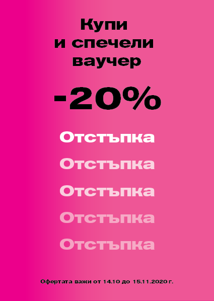Пазарувай и спечели с Tally Weijl!