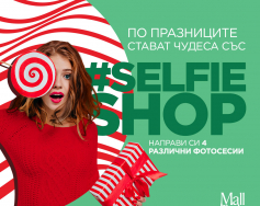 По празниците стават чудеса със #selfieshop Направи си 4 различни фотосесии