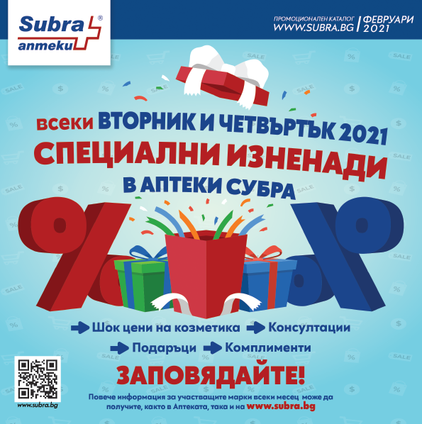 Аптека Subra – каталог