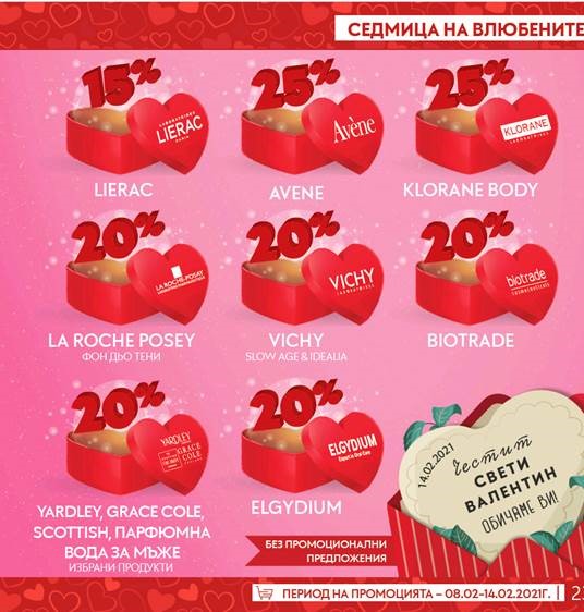 Комплименти за празника на виното от Subra