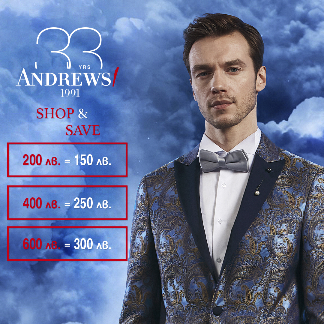 “SHOP & SAVE“ в Andrews/