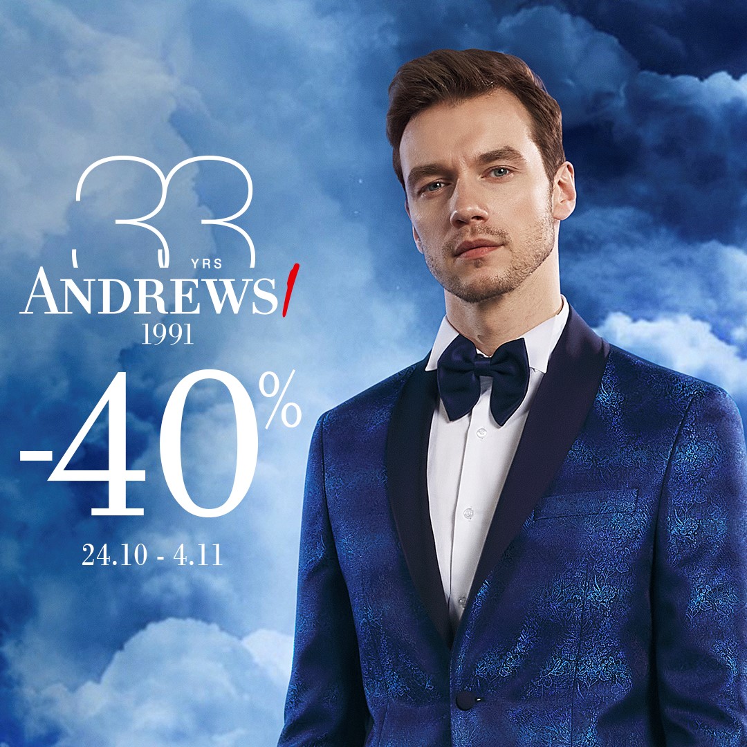 Andrews/ на 33 години!