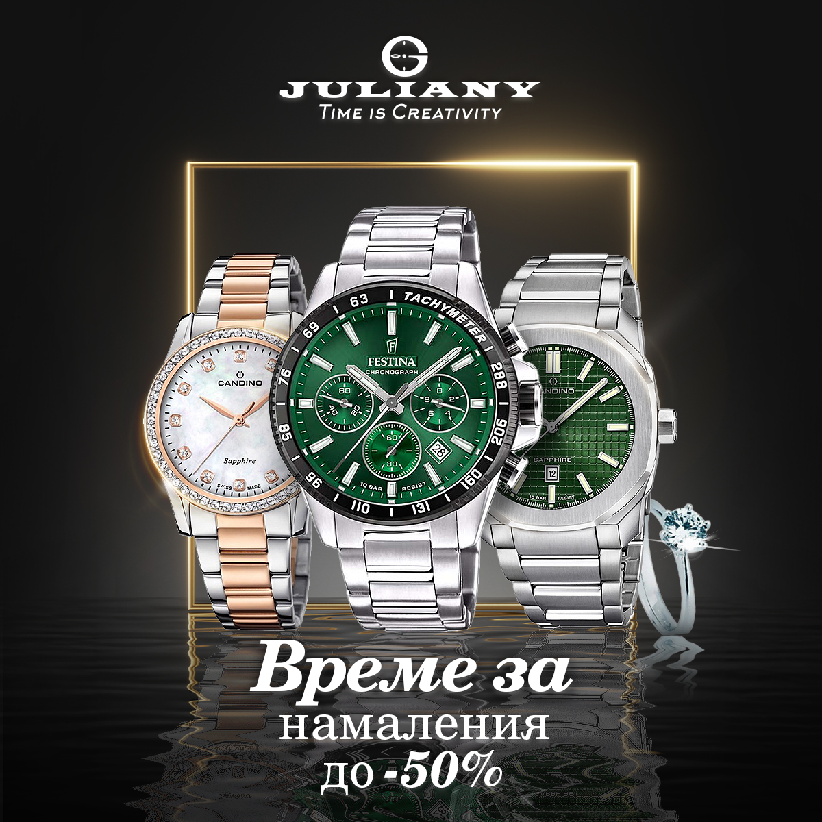 Black Friday с магазин Juliany!