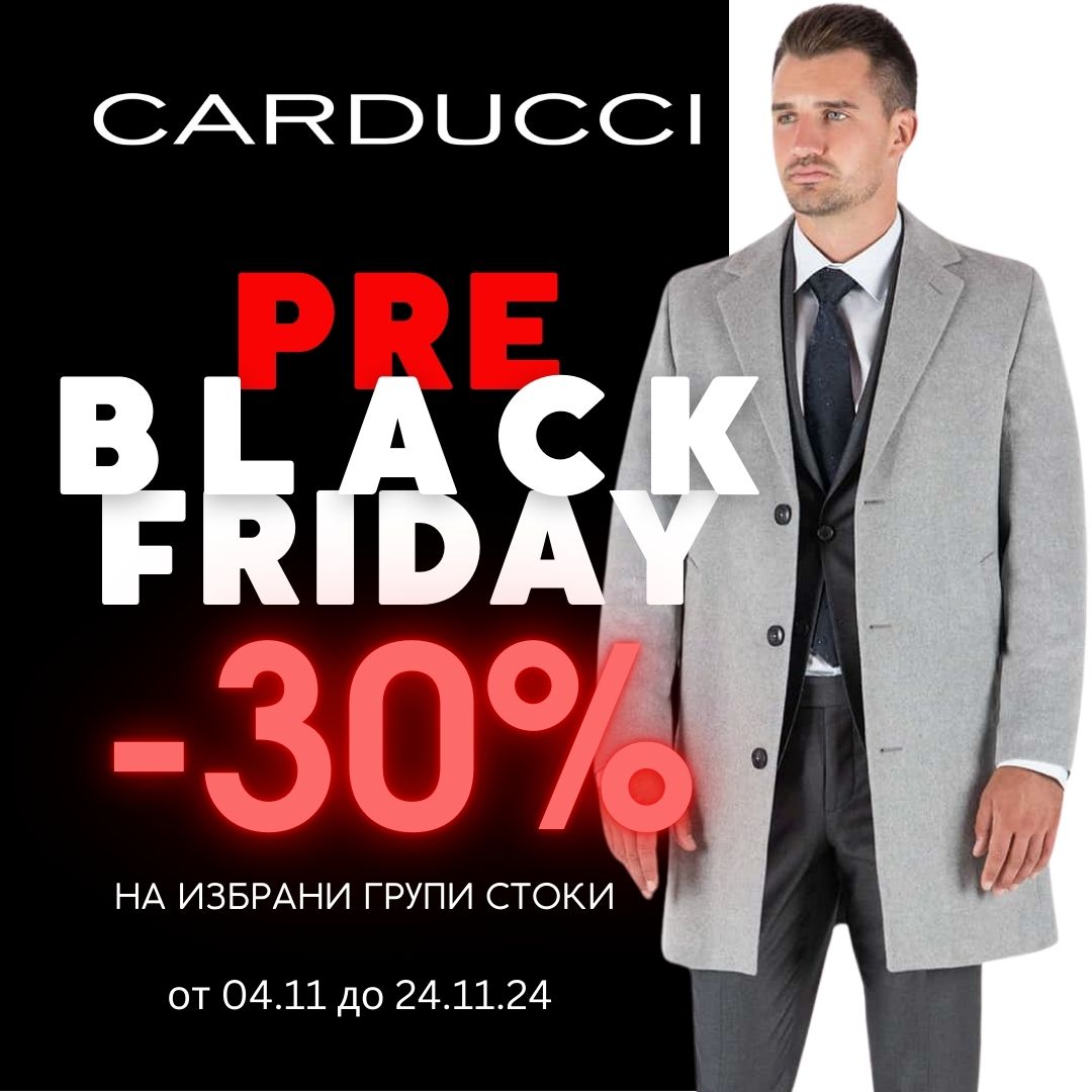 Черен петък в Carducci!
