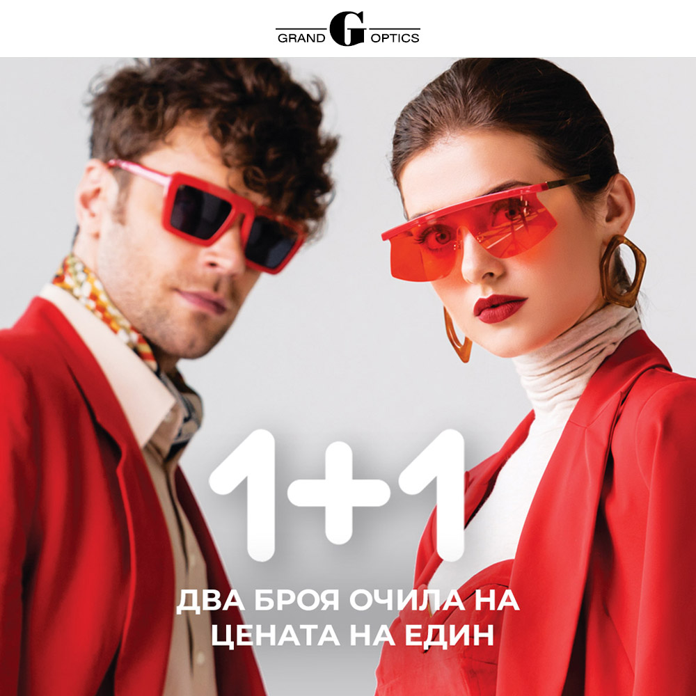 Happy Valentine’s Day с оптики Grand Optics