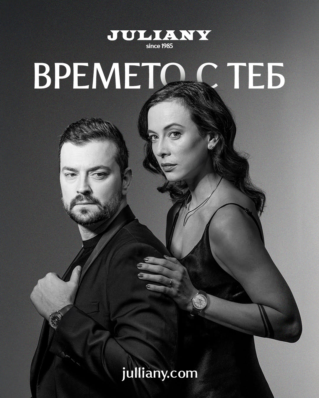 Открий своя часовник и неговата идеална половинка