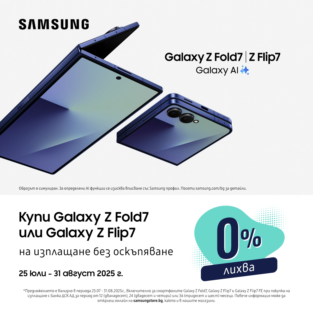 Galaxy Z Fold7 | Z Flip7 Launch