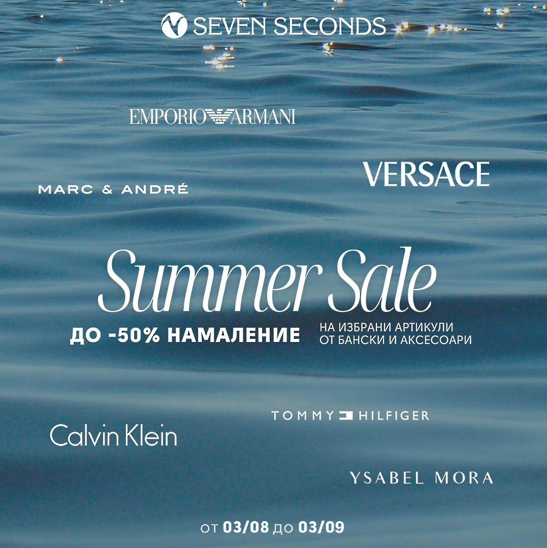 SUMMER SALE в Seven Seconds