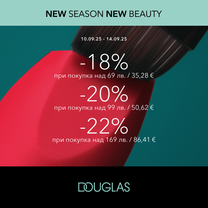 NEW SEASON NEW BEAUTY в парфюмерии DOUGLAS