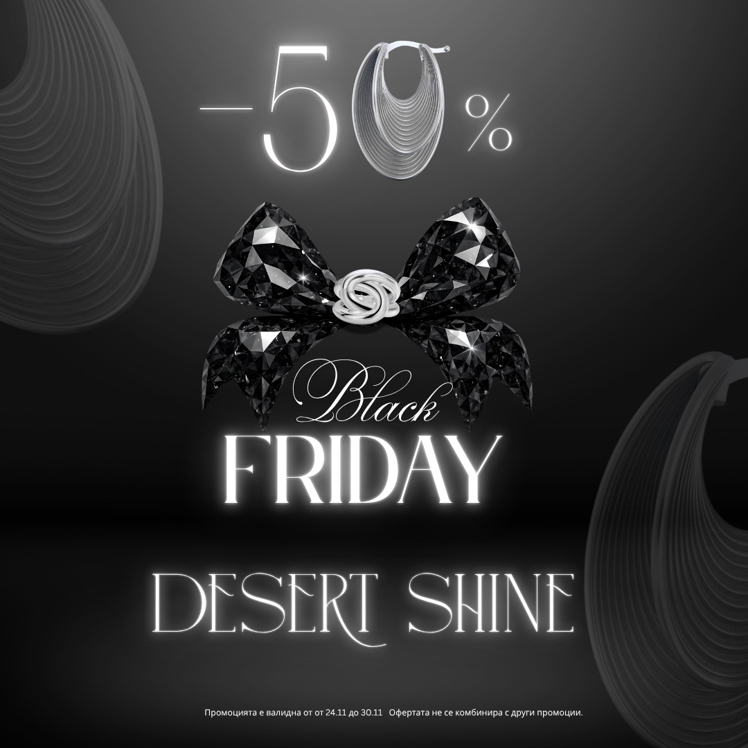 -50% на колекция Desert Shine от Invoke