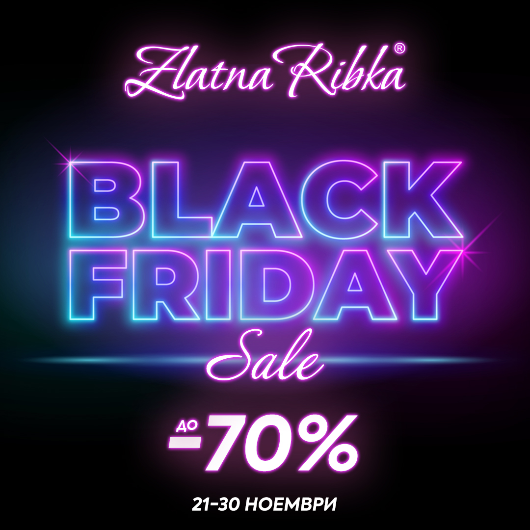 BLACK FRIDAY в Zlatna Ribka