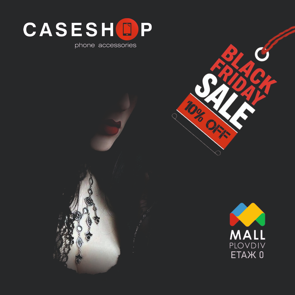 Минимум 10% отстъпка на щанд CASESHOP