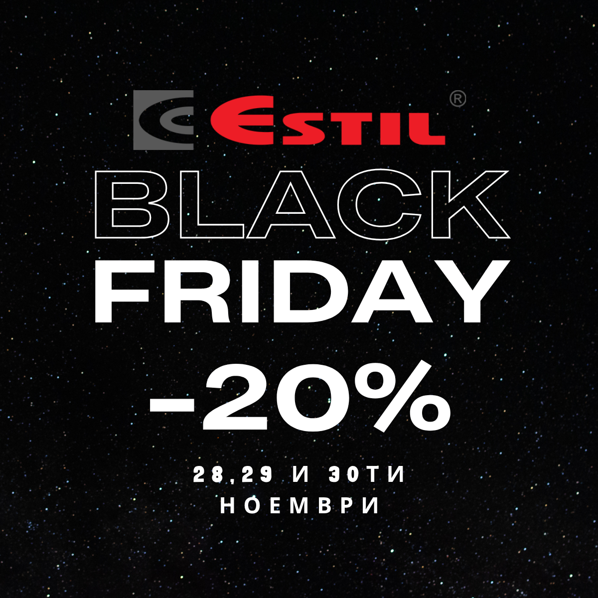 – 20% на всички артикули в Estil