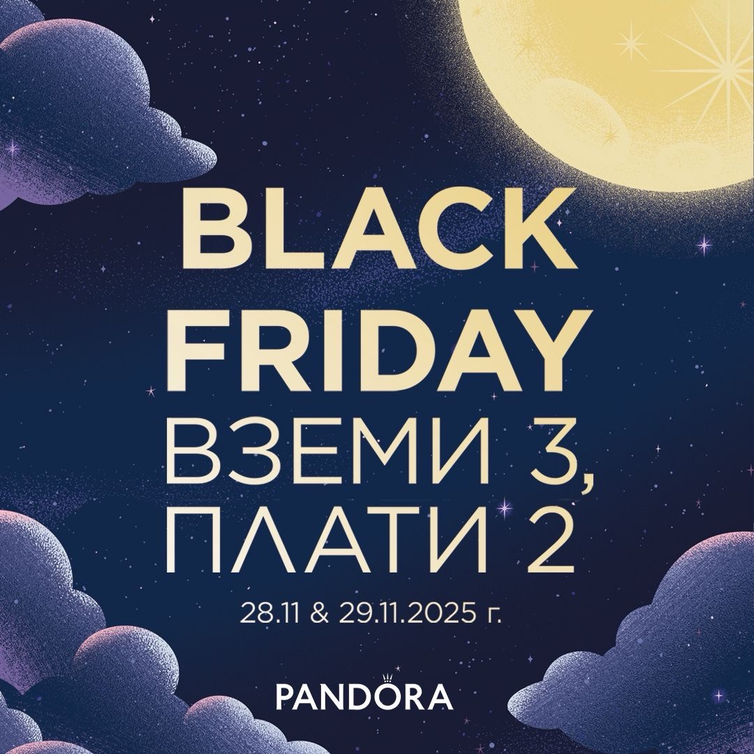 Black Friday в PANDORA: вземи 3, плати 2