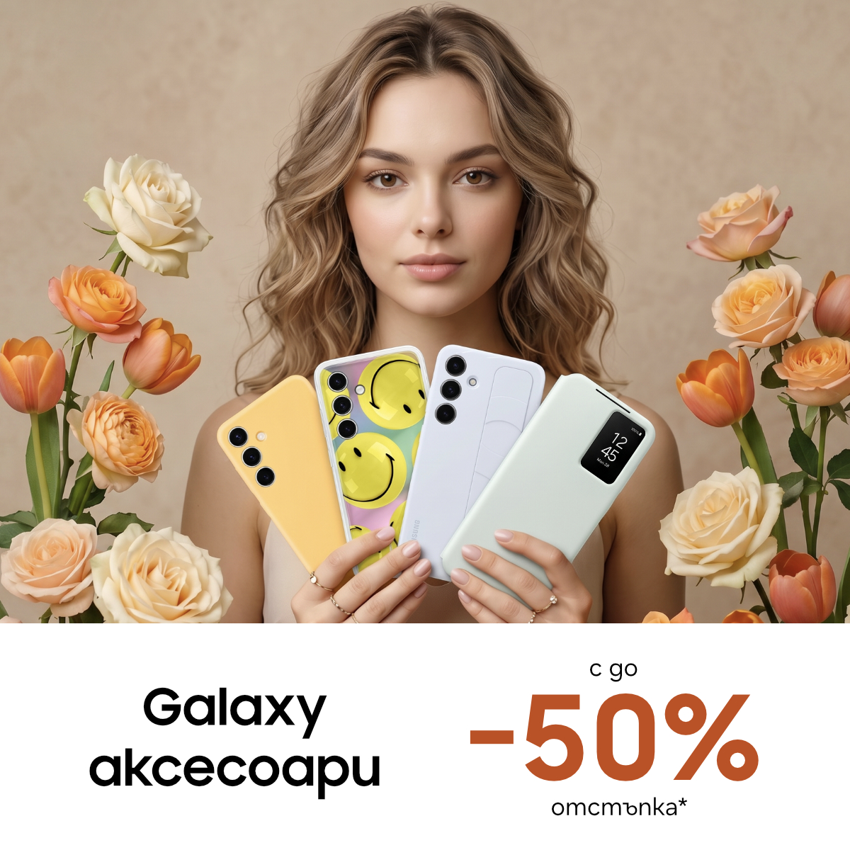 Samsung аксесоари с до – 50% отстъпка