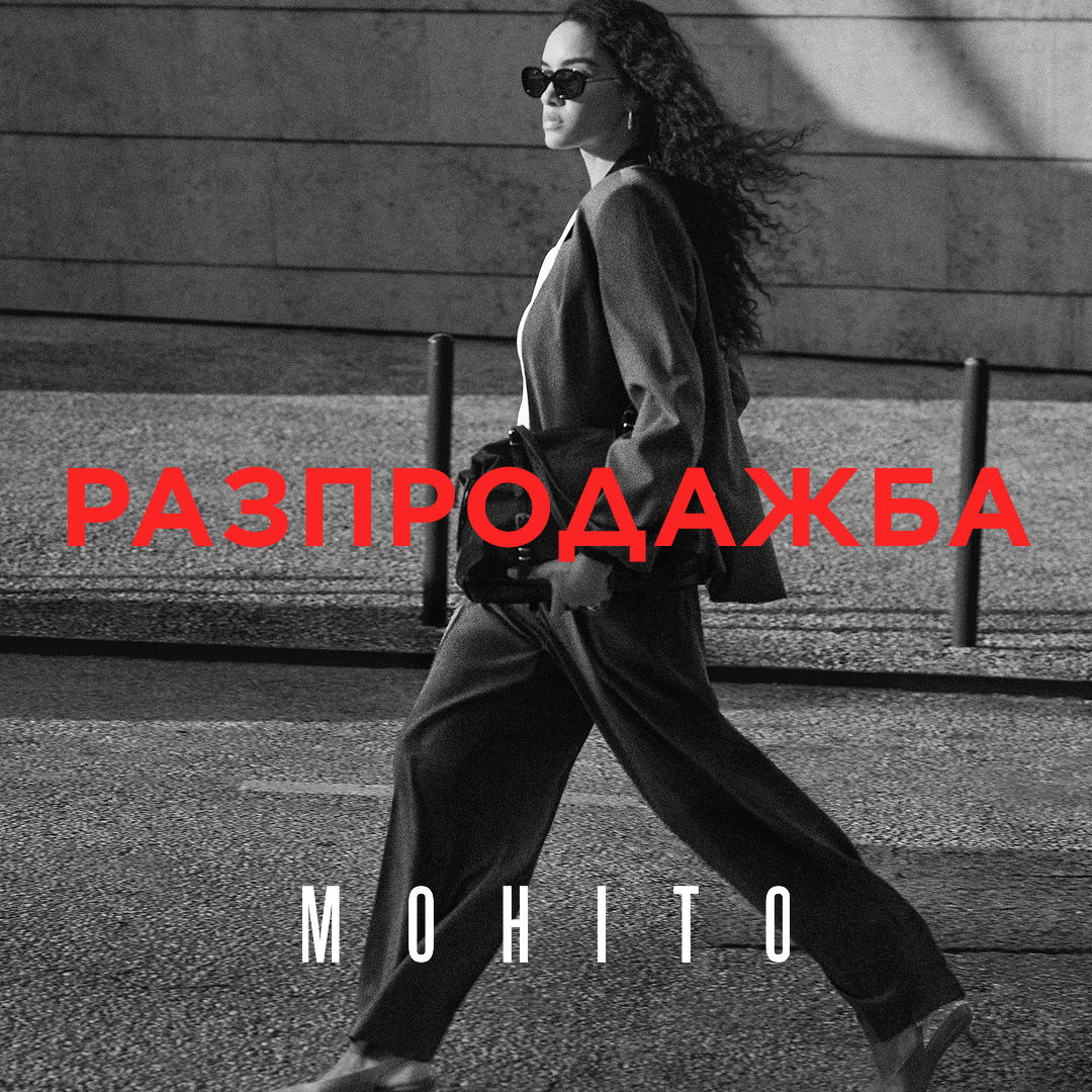 MOHITO SUMMER SALE