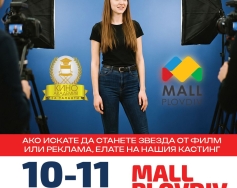 Кастинг с „Киноакадемия за таланти“ в Mall Plovdiv на 10 и 11 октомври