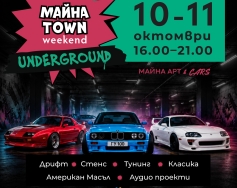 Maina Town Weekend UNDERGROUND в Mall Plovdiv