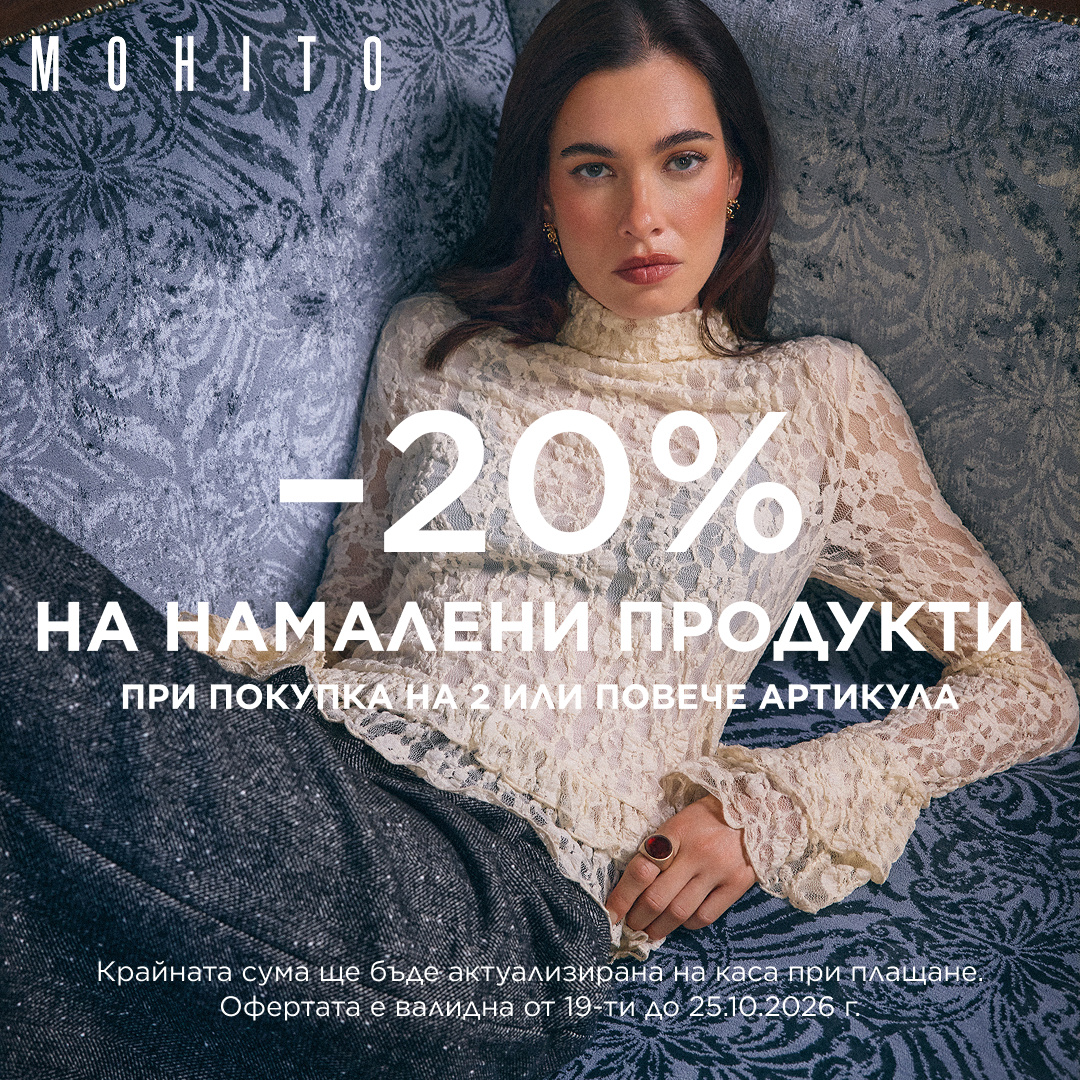 MOHITO -20% при покупка на поне 2 артикула