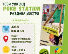Poke Station ви очаква с вкусни изненади този уикенд в Mall Plovdiv