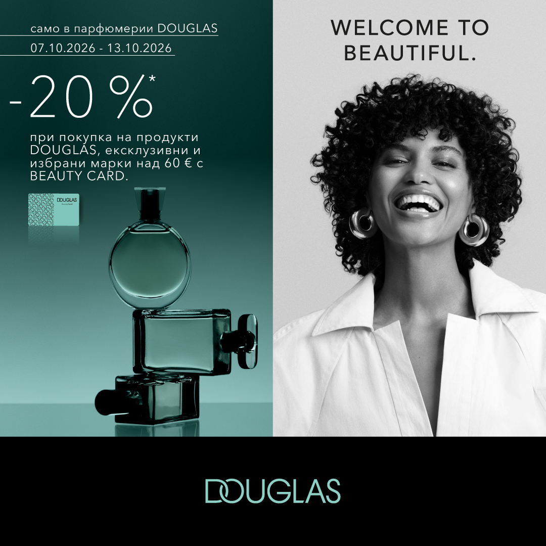 – 20% при покупки над 60 € от DOUGLAS